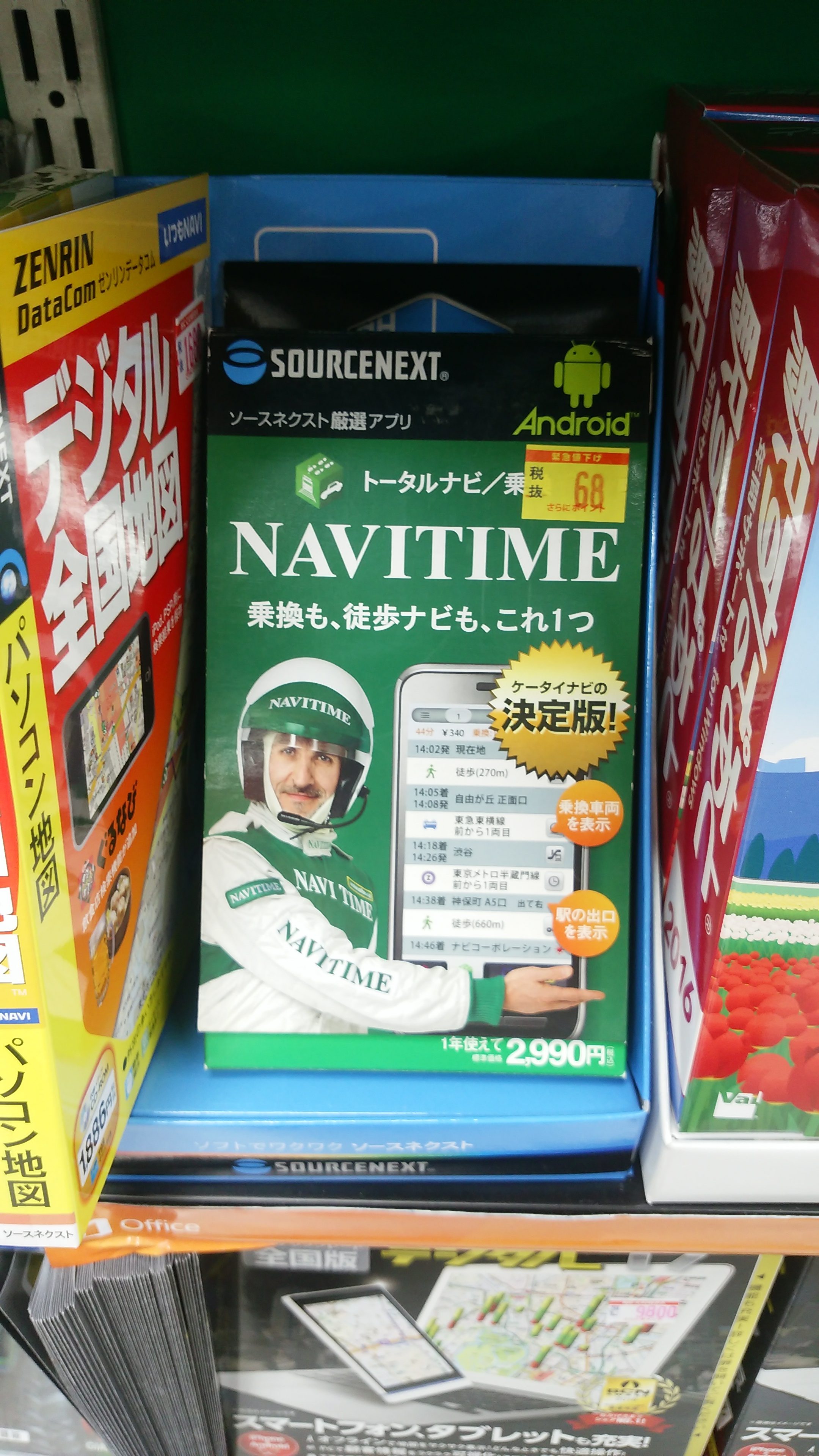 アレ仕入れなきゃ！のアレ教えます