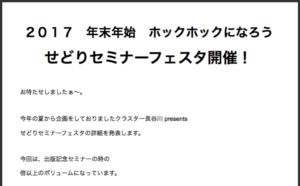 %e3%82%b9%e3%82%af%e3%83%aa%e3%83%bc%e3%83%b3%e3%82%b7%e3%83%a7%e3%83%83%e3%83%88-2016-11-06-10-36-57