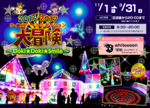 %e3%82%b9%e3%82%af%e3%83%aa%e3%83%bc%e3%83%b3%e3%82%b7%e3%83%a7%e3%83%83%e3%83%88-2016-12-14-15-35-16