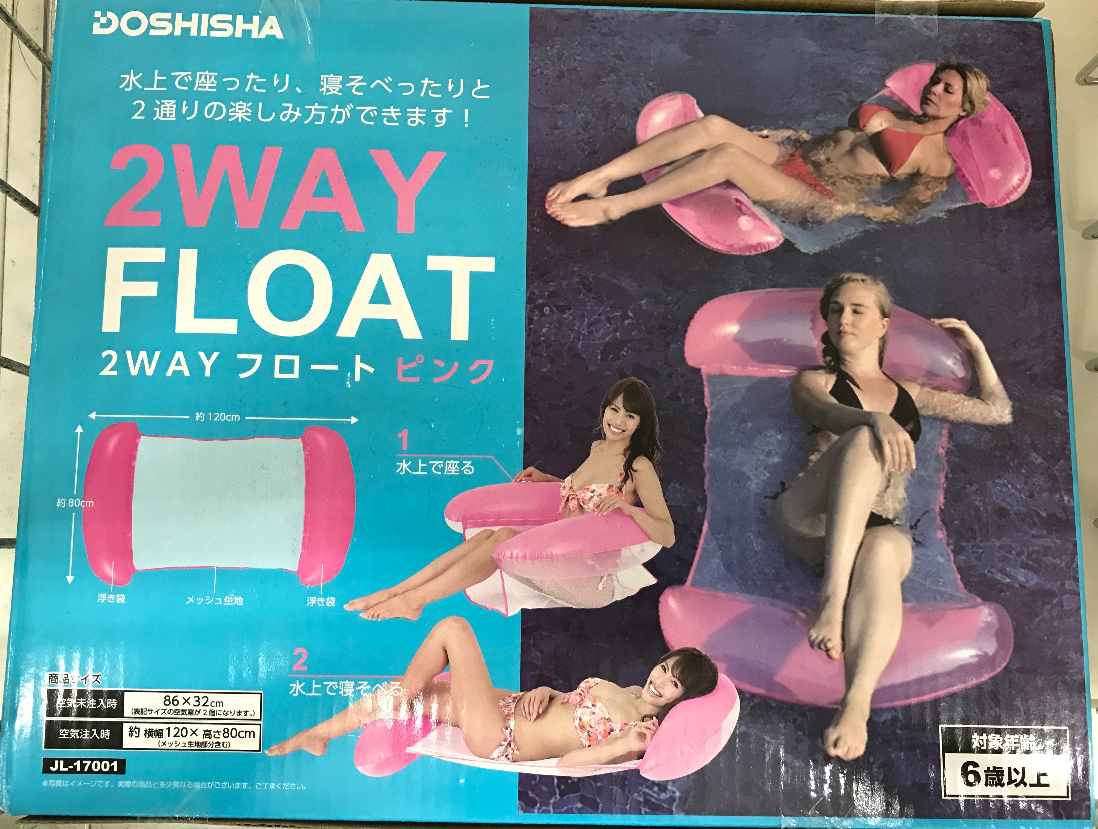 【せどり】夏の神奈川県湘南でフジップリンコンサル！