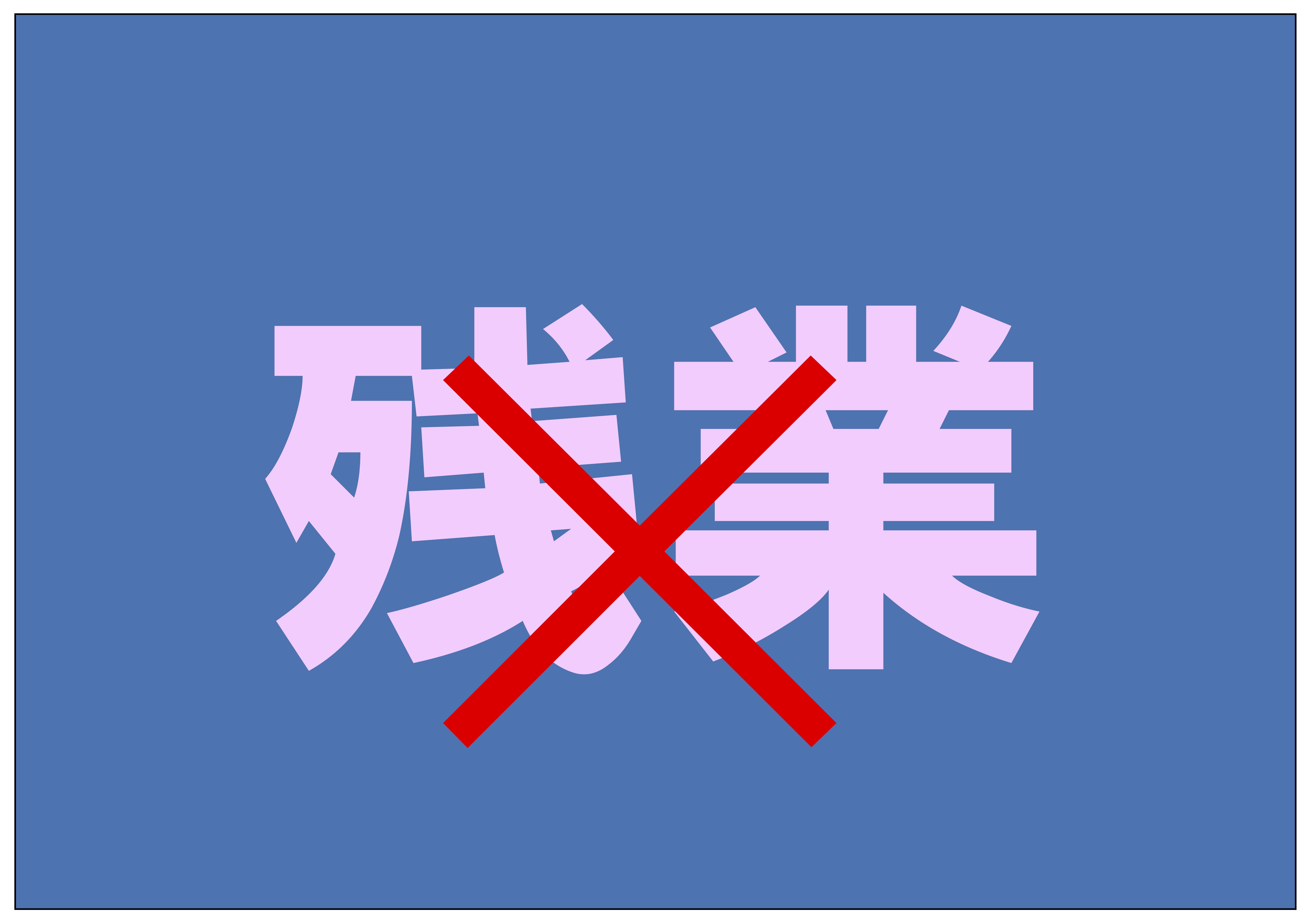 堂々と残業を断れるようになったのは、副業でせどりを始めたから