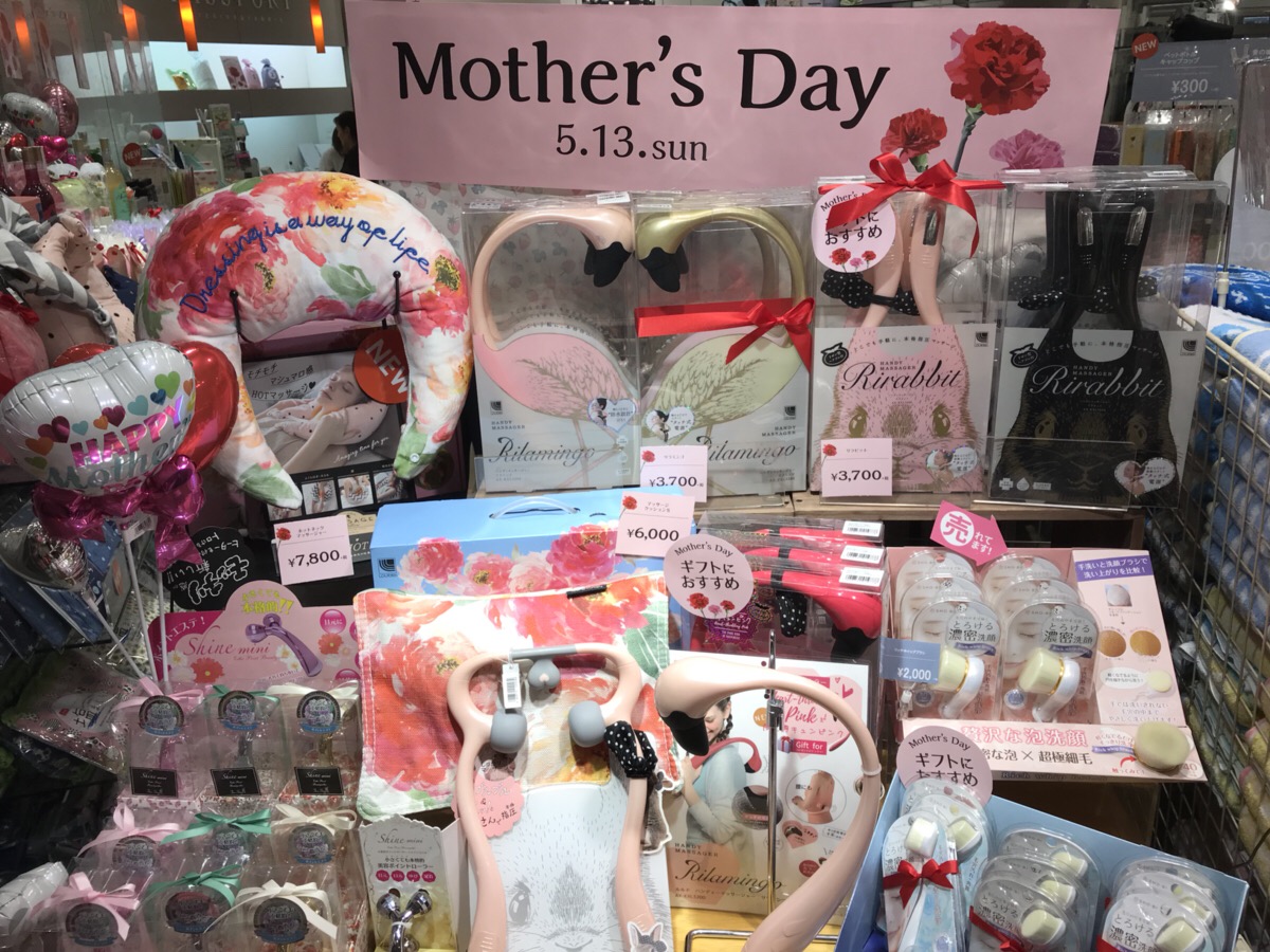 【せどりの仕入れ】もうすぐ母の日、利益が出る商品を紹介します。