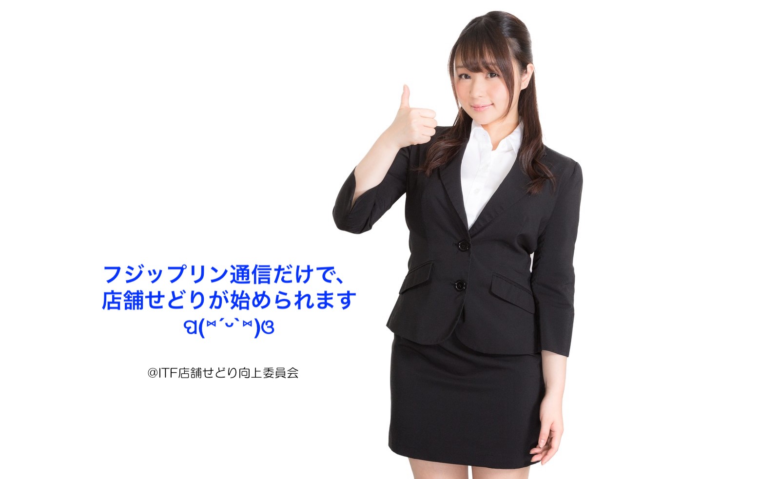 フジップリン通信だけで、店舗せどりが始められます【せどりの始め方】