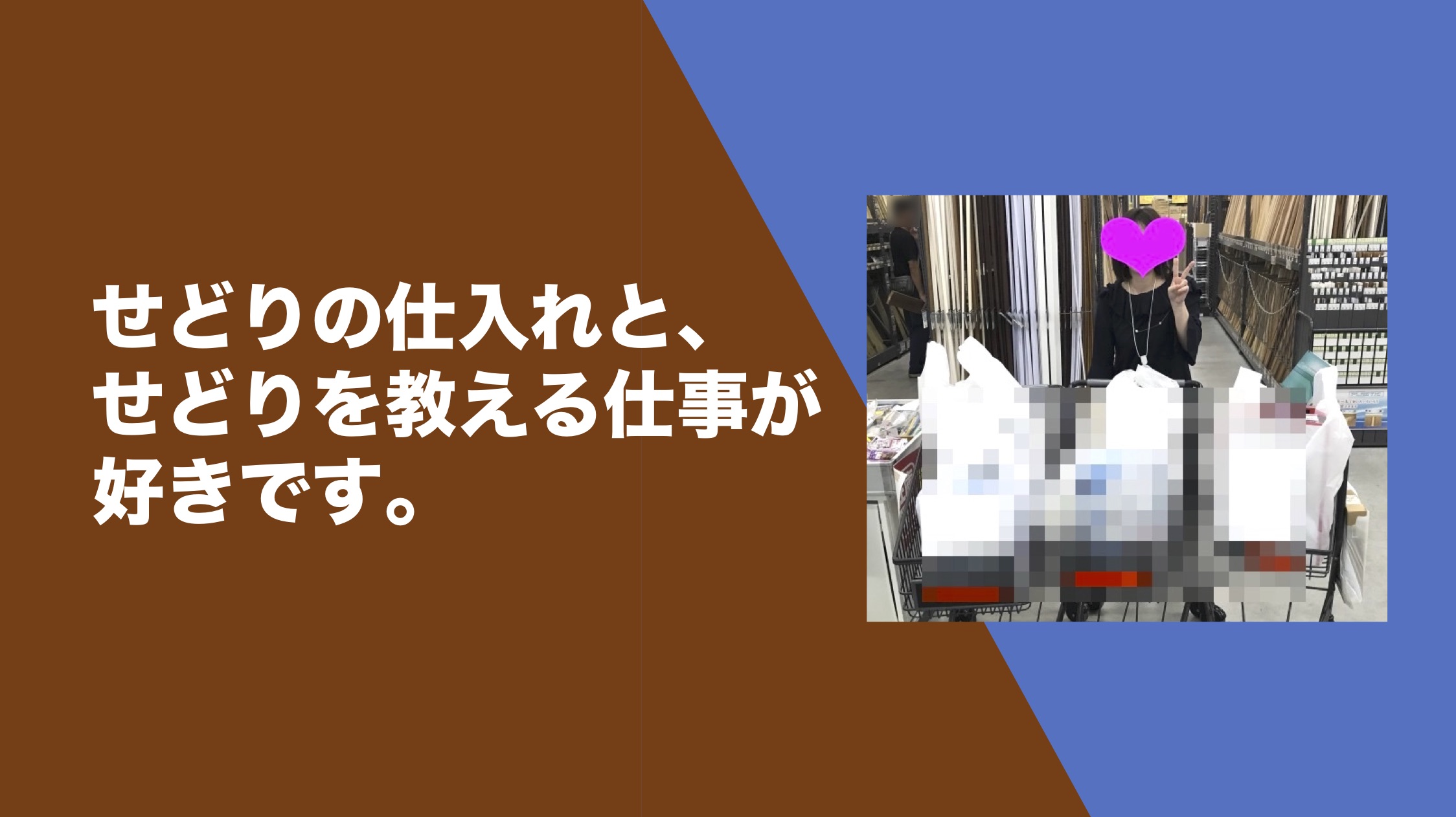 フジップリンはせどりの仕入れと、せどりを教える仕事が好きです。