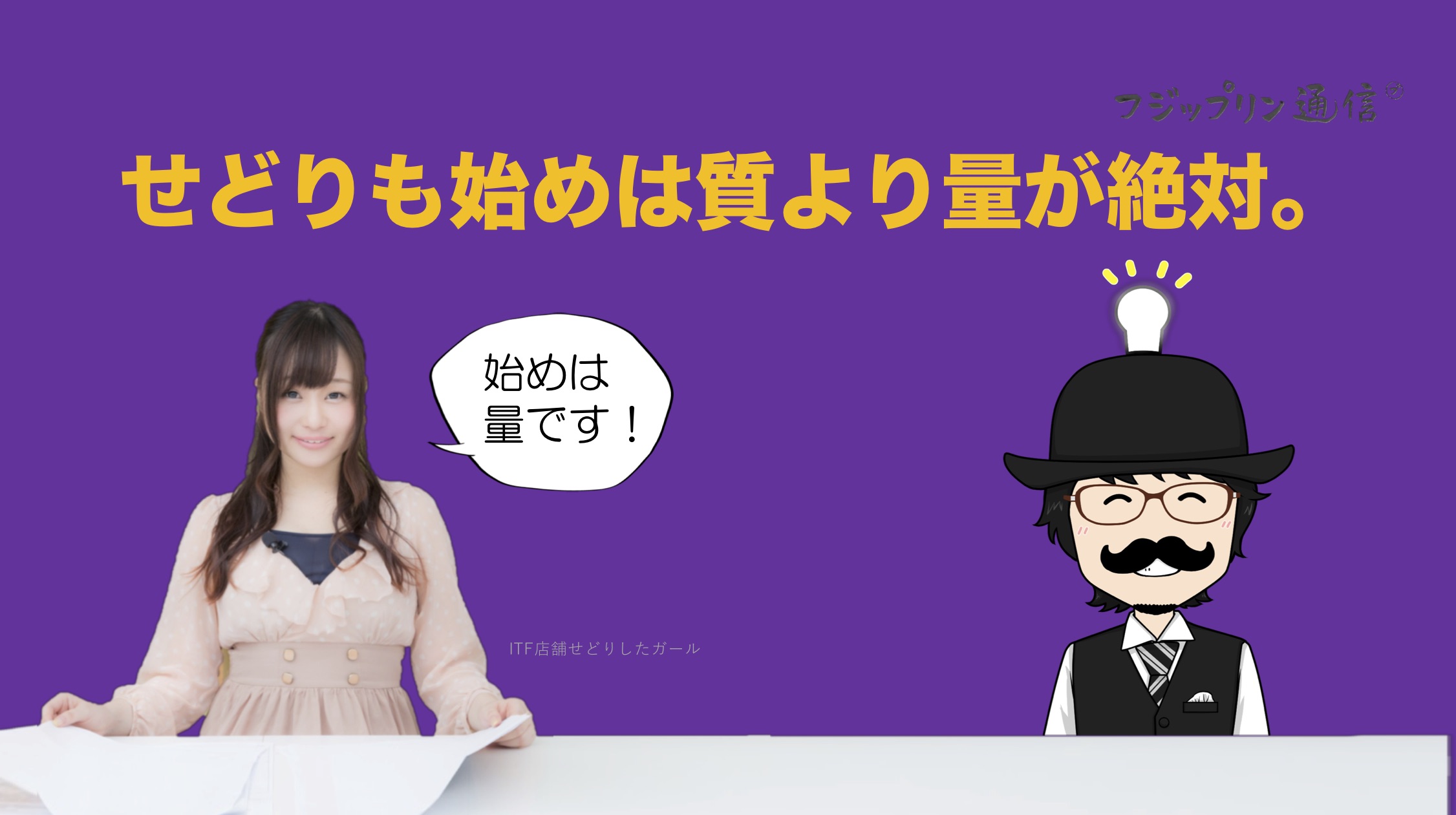 せどりも始めは質より量が絶対。