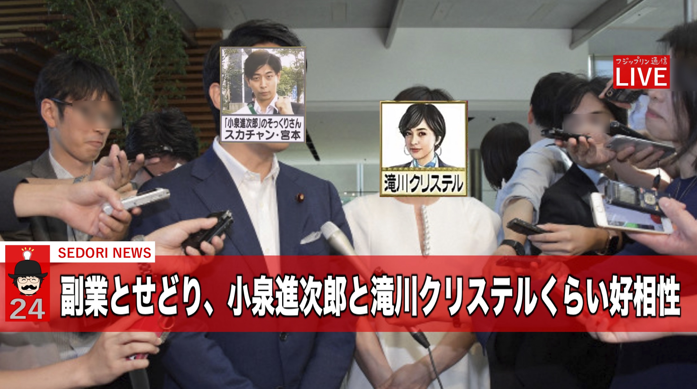副業とせどりは、小泉進次郎と滝川クリステルくらい相性がいい。