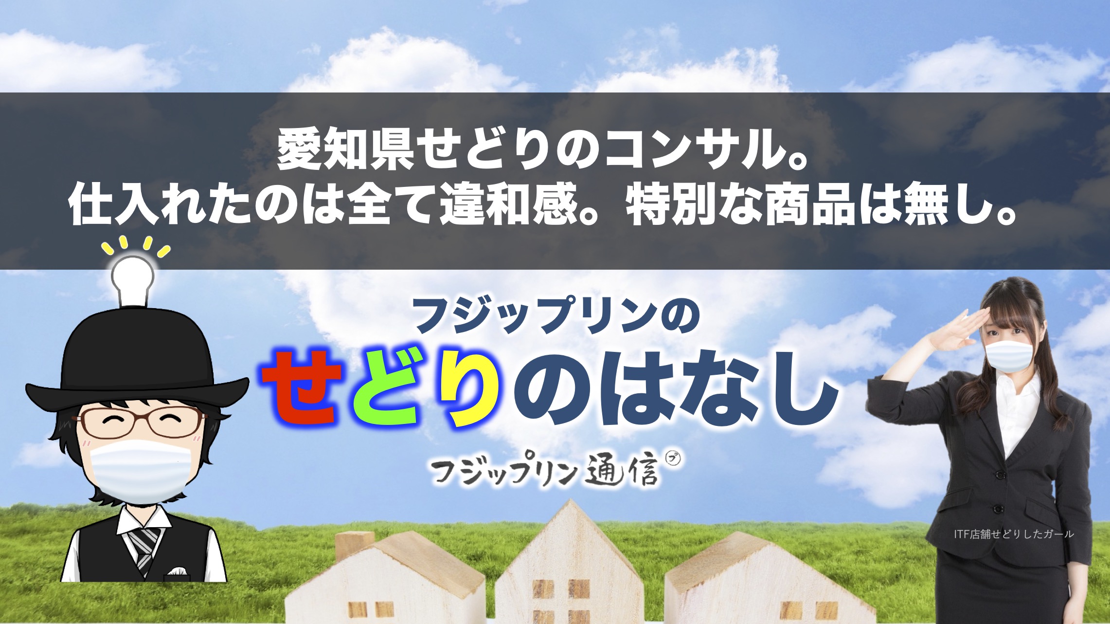 愛知県せどりのコンサル。仕入れたのは全て違和感。特別な商品は無し。