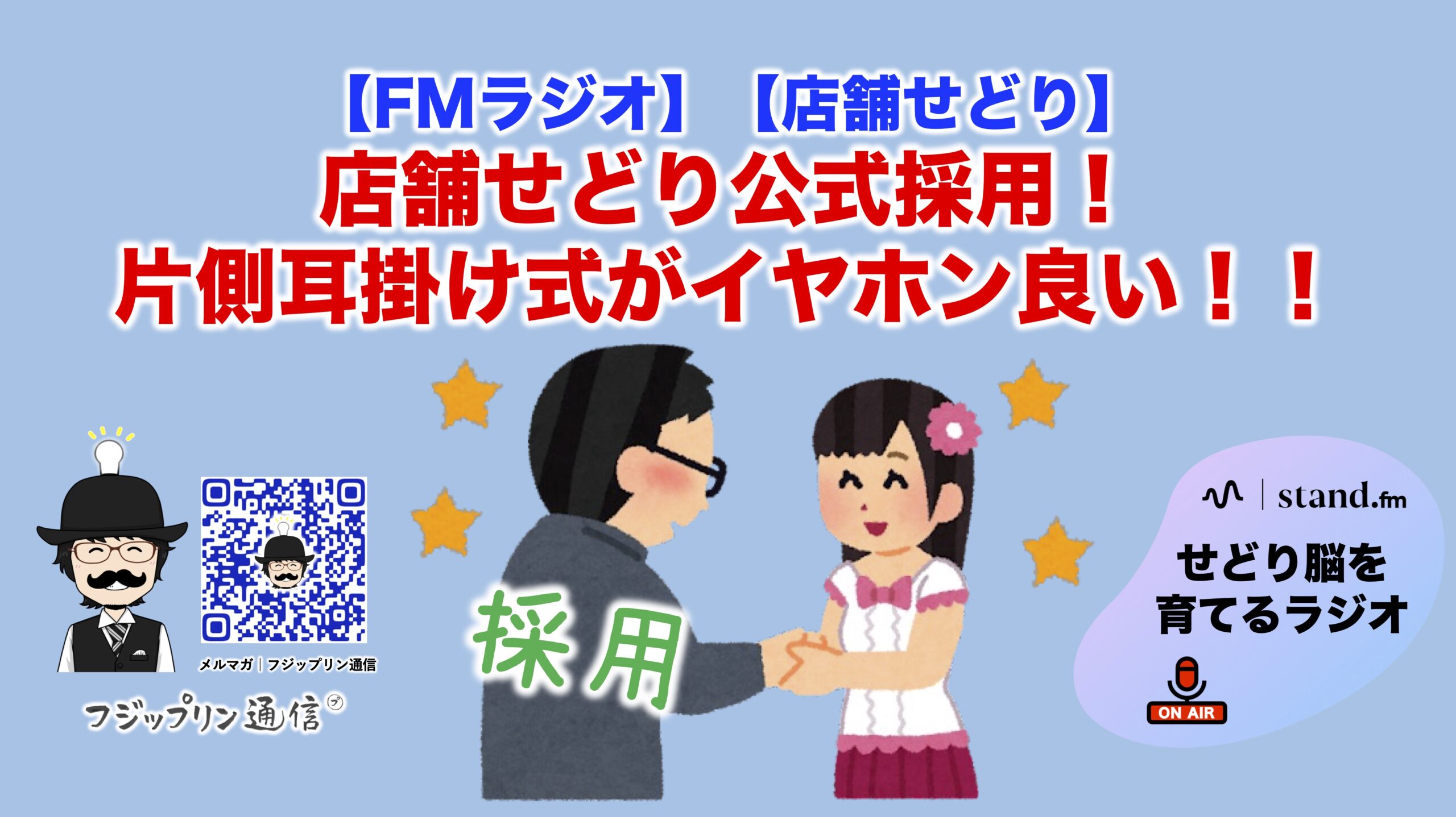 店舗せどり公式採用！片側耳掛け式がイヤホン良い！！