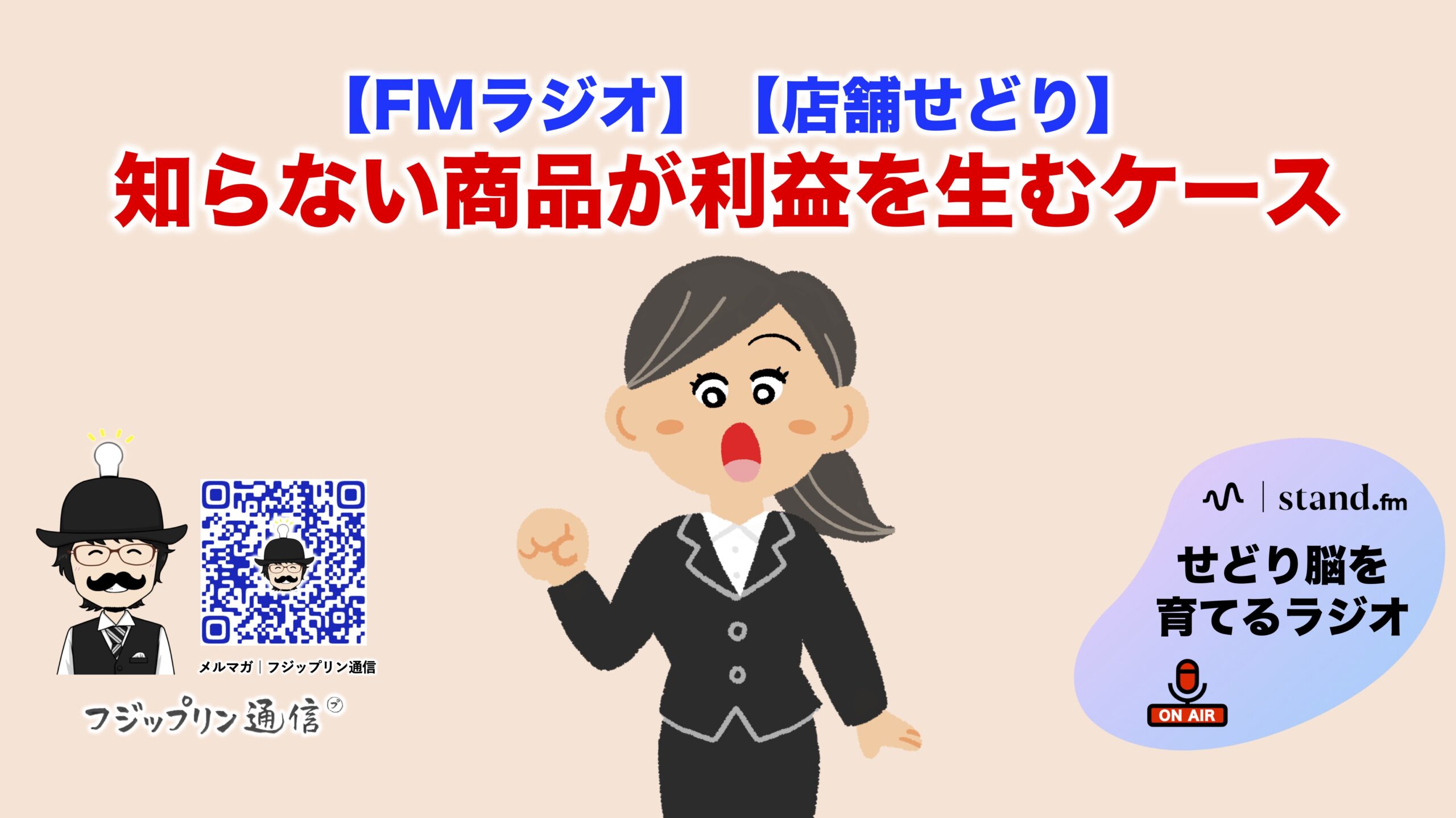 知らない商品が利益を生むケース【店舗せどり】