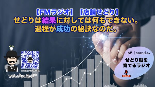 せどりは結果に対しては何もできない。過程が成功の秘訣なのだ。